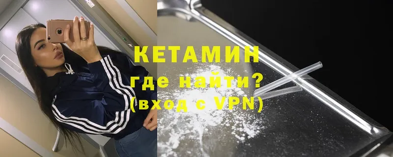 цена наркотик  Сорск  КЕТАМИН VHQ 