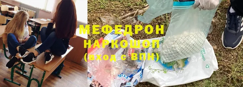 Мефедрон мука  Сорск 